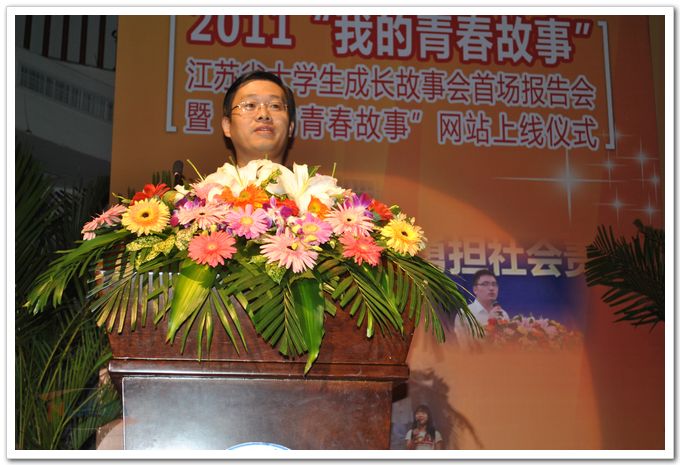 共青團江蘇省委副書記沈海斌
