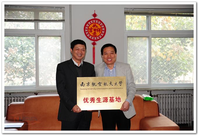 向衡水二中校長秦海地授牌