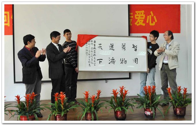 贈送書法作品