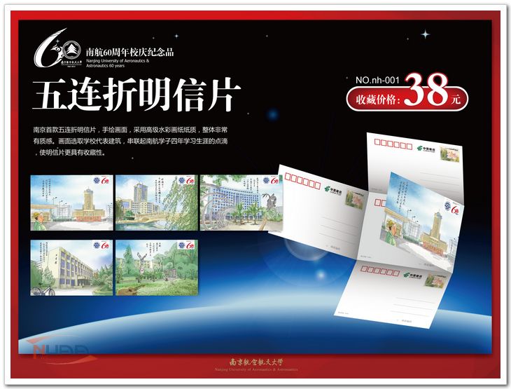 五連折明信片